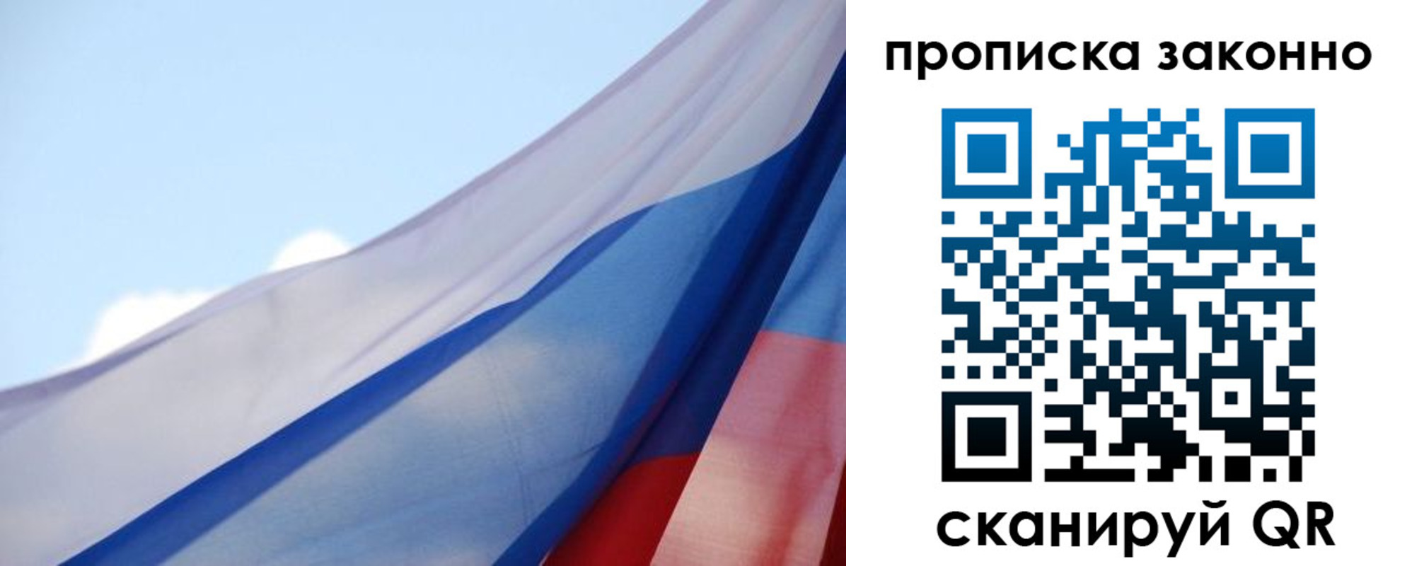 купить прописку в Норильске