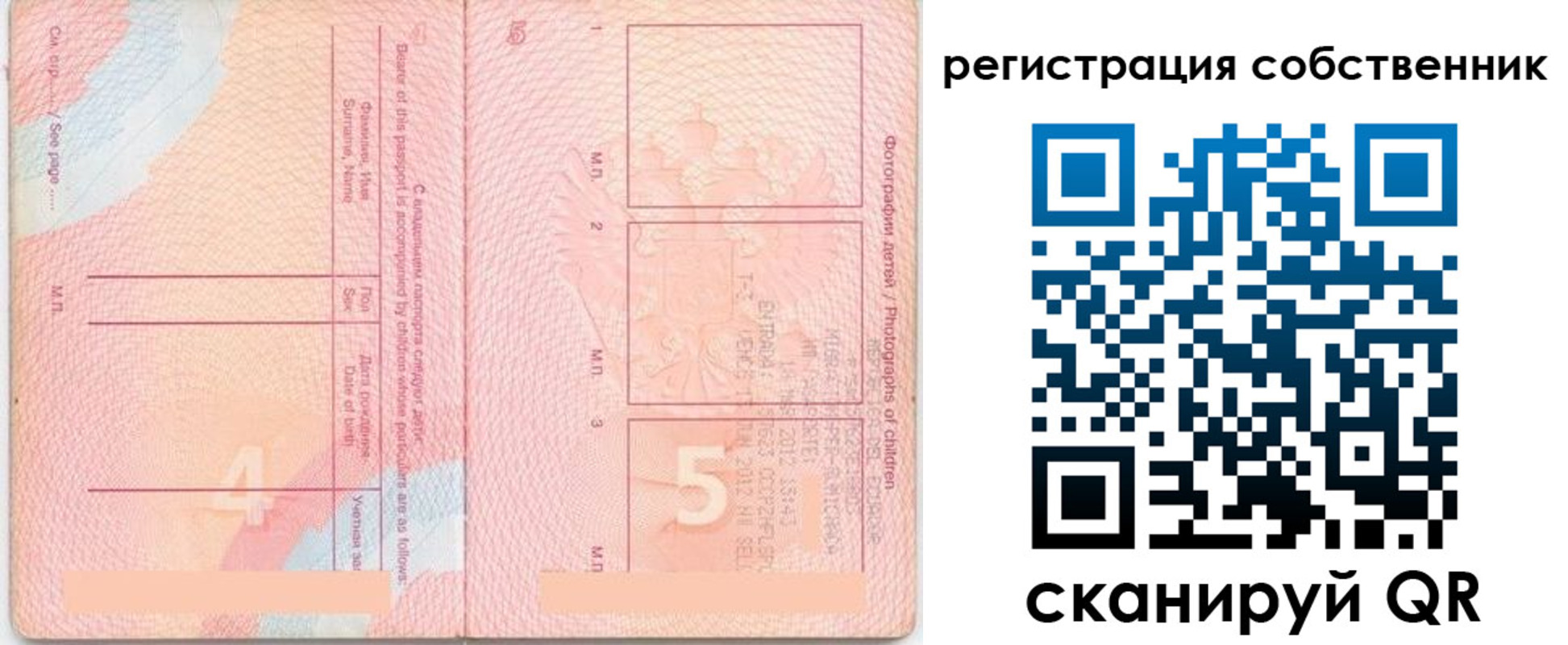 прописка для кредита в Норильске
