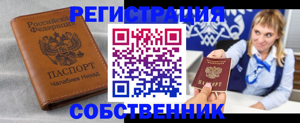 прописка поиск в Норильске