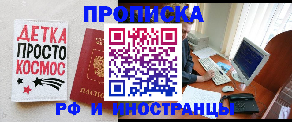 регистрация в Норильске