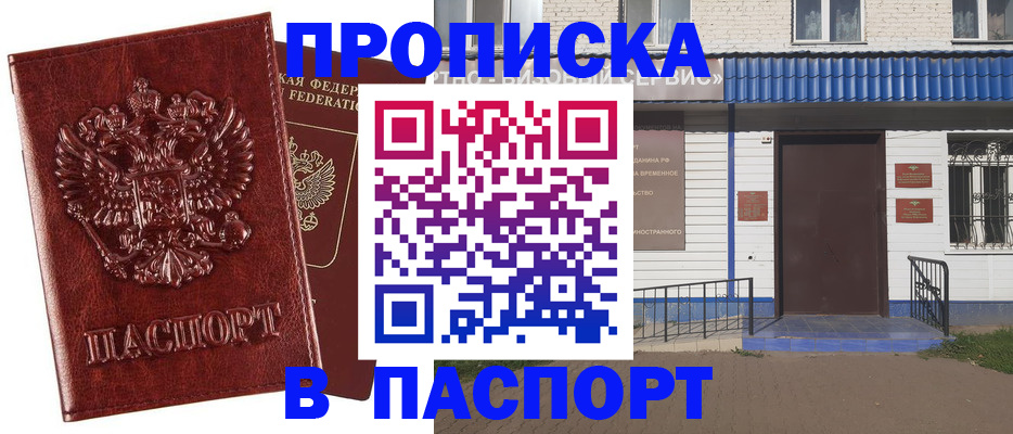 временная регистрация госуслуги в Норильске